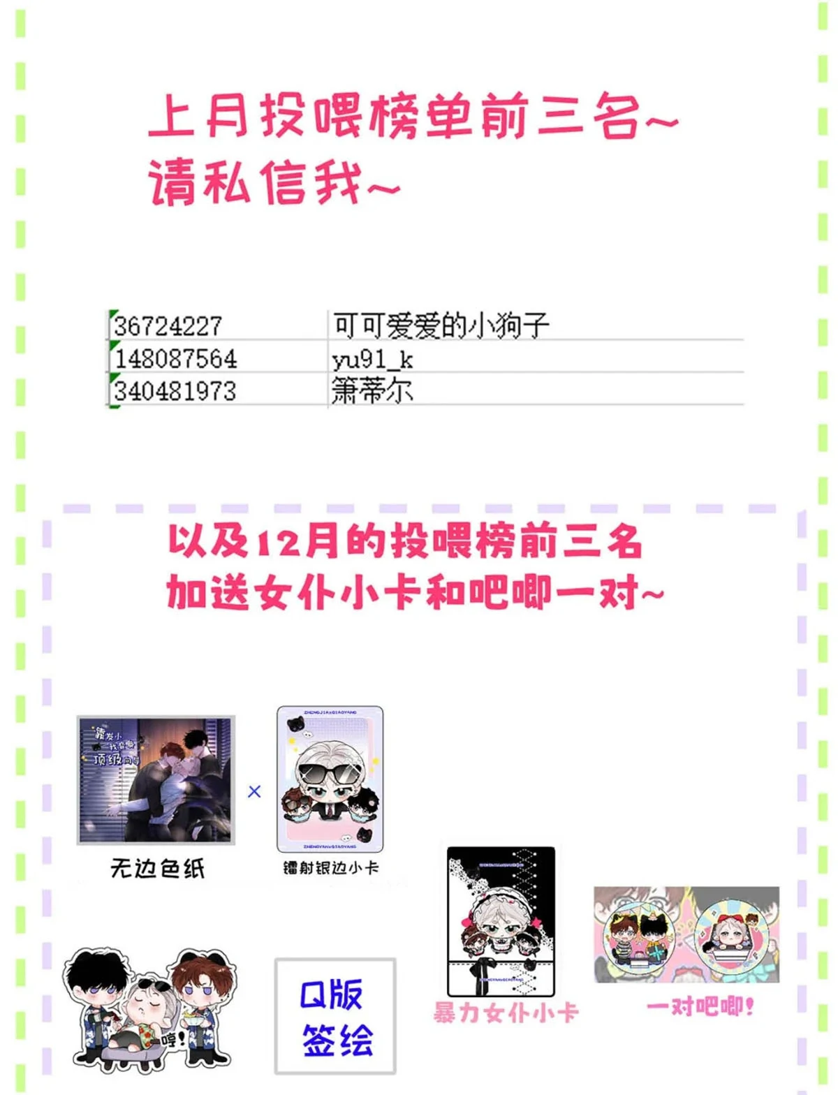 I became a first-class guide thanks to my childhood friends - Chapter 15 manhwa