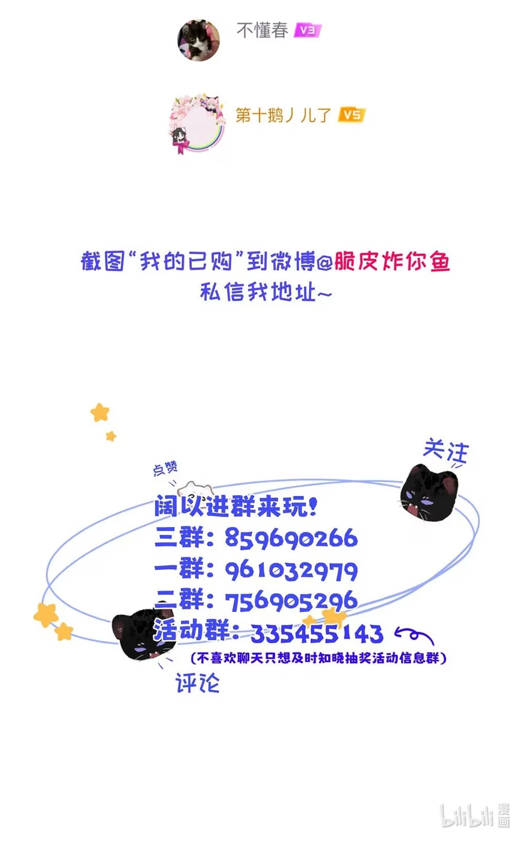 I became a first-class guide thanks to my childhood friends - Chapter 18 manhwa