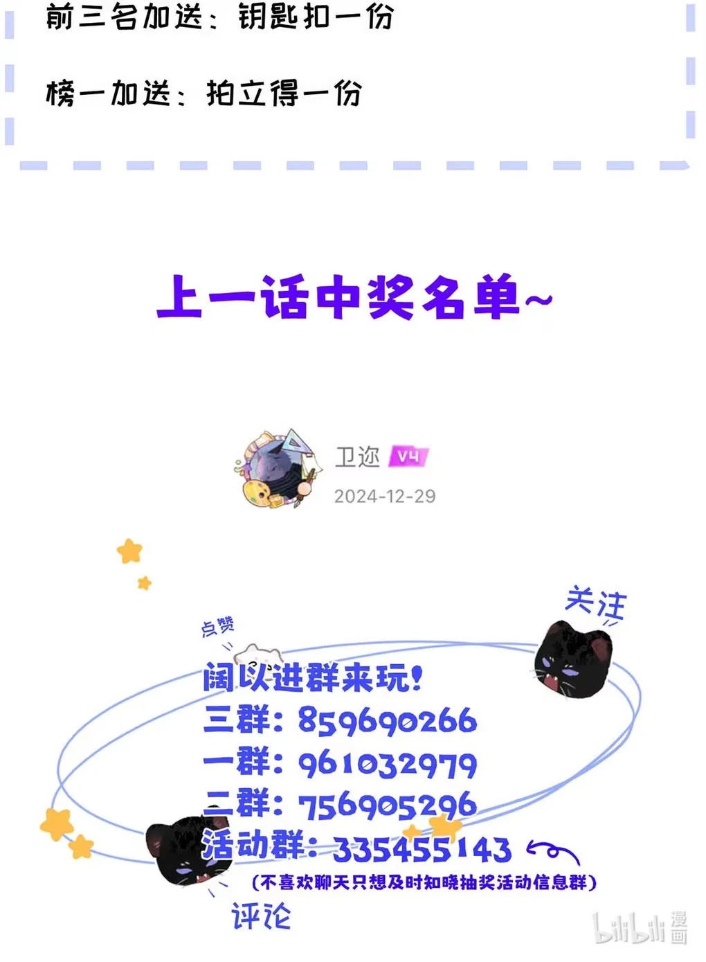 I became a first-class guide thanks to my childhood friends - Chapter 19 manhwa