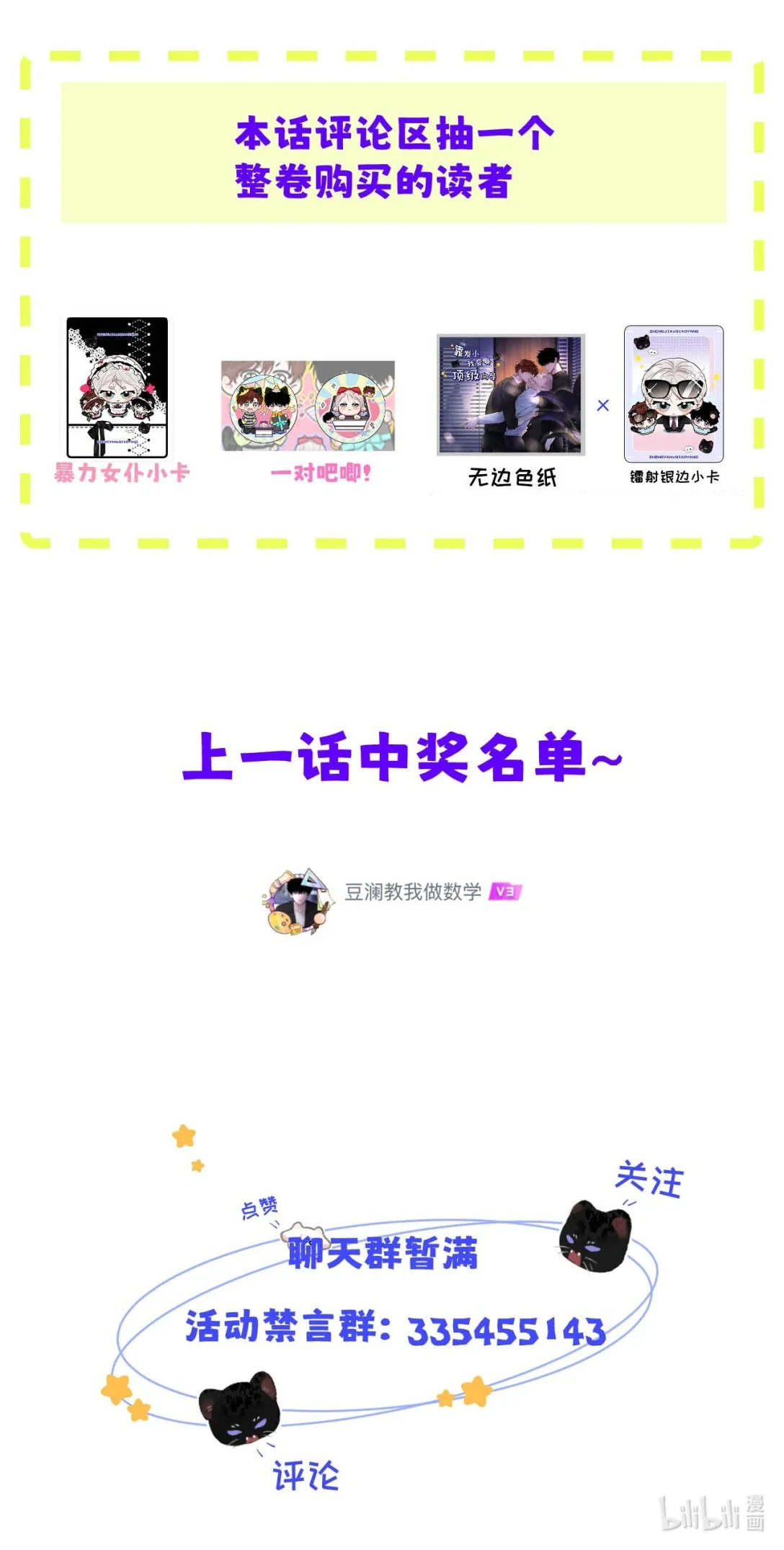 I became a first-class guide thanks to my childhood friends - Chapter 21 manhwa