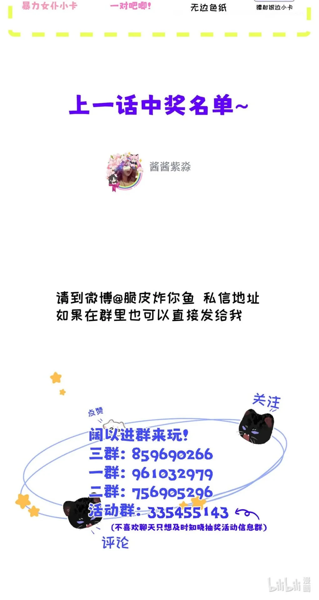 I became a first-class guide thanks to my childhood friends - Chapter 24 manhwa
