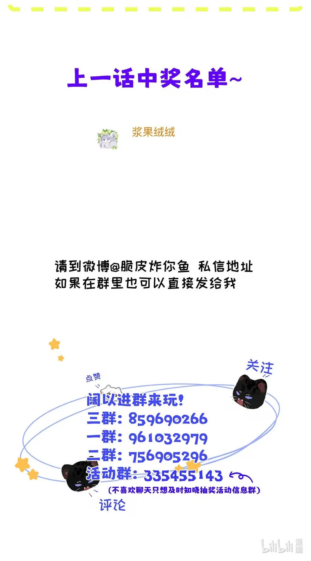 I became a first-class guide thanks to my childhood friends - Chapter 25 manhwa