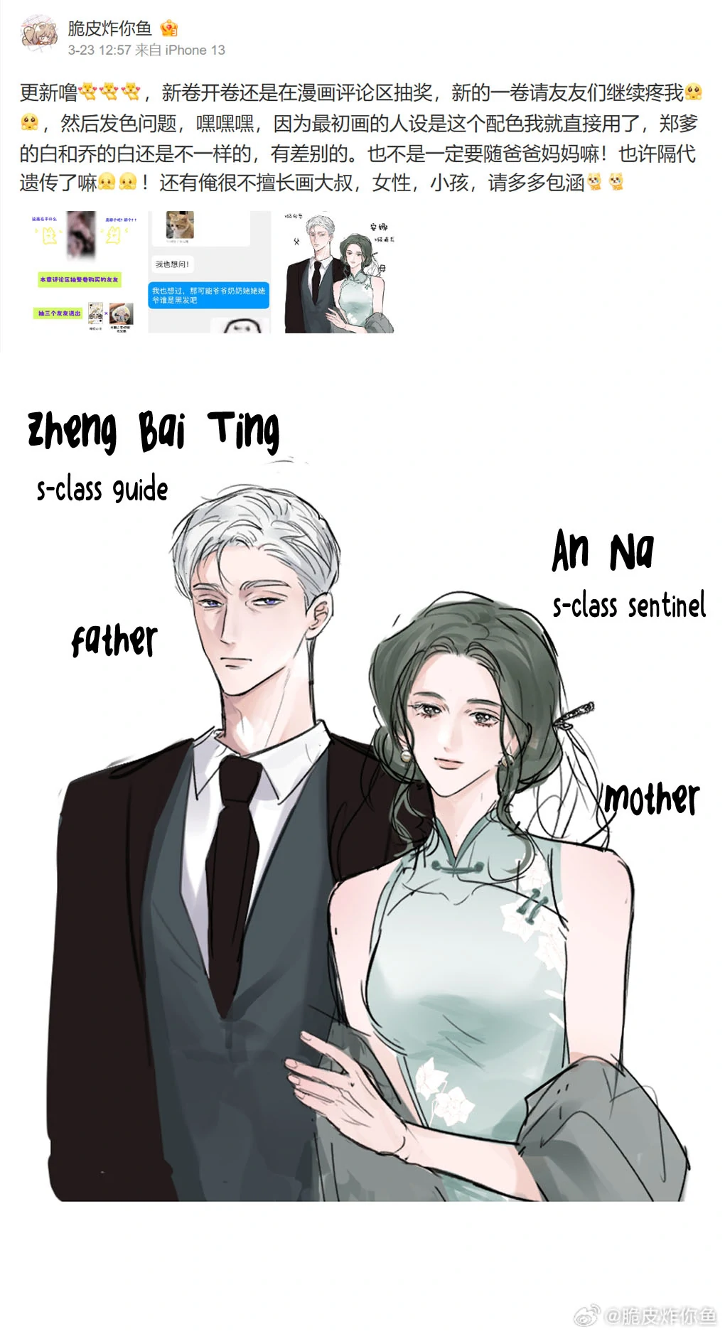 I became a first-class guide thanks to my childhood friends - Chapter 27 manhwa