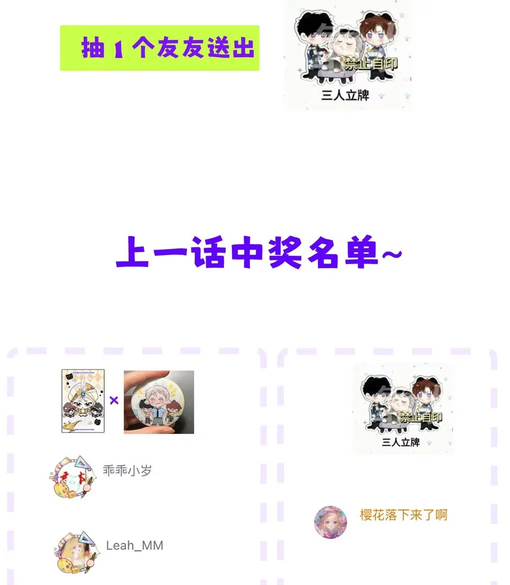I became a first-class guide thanks to my childhood friends - Chapter 28 manhwa