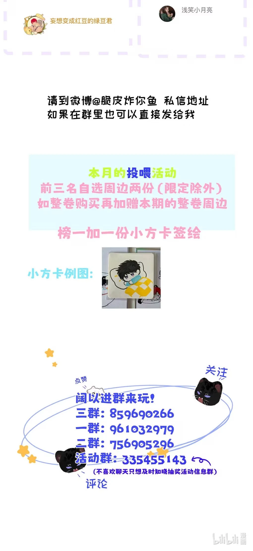 I became a first-class guide thanks to my childhood friends - Chapter 28 manhwa