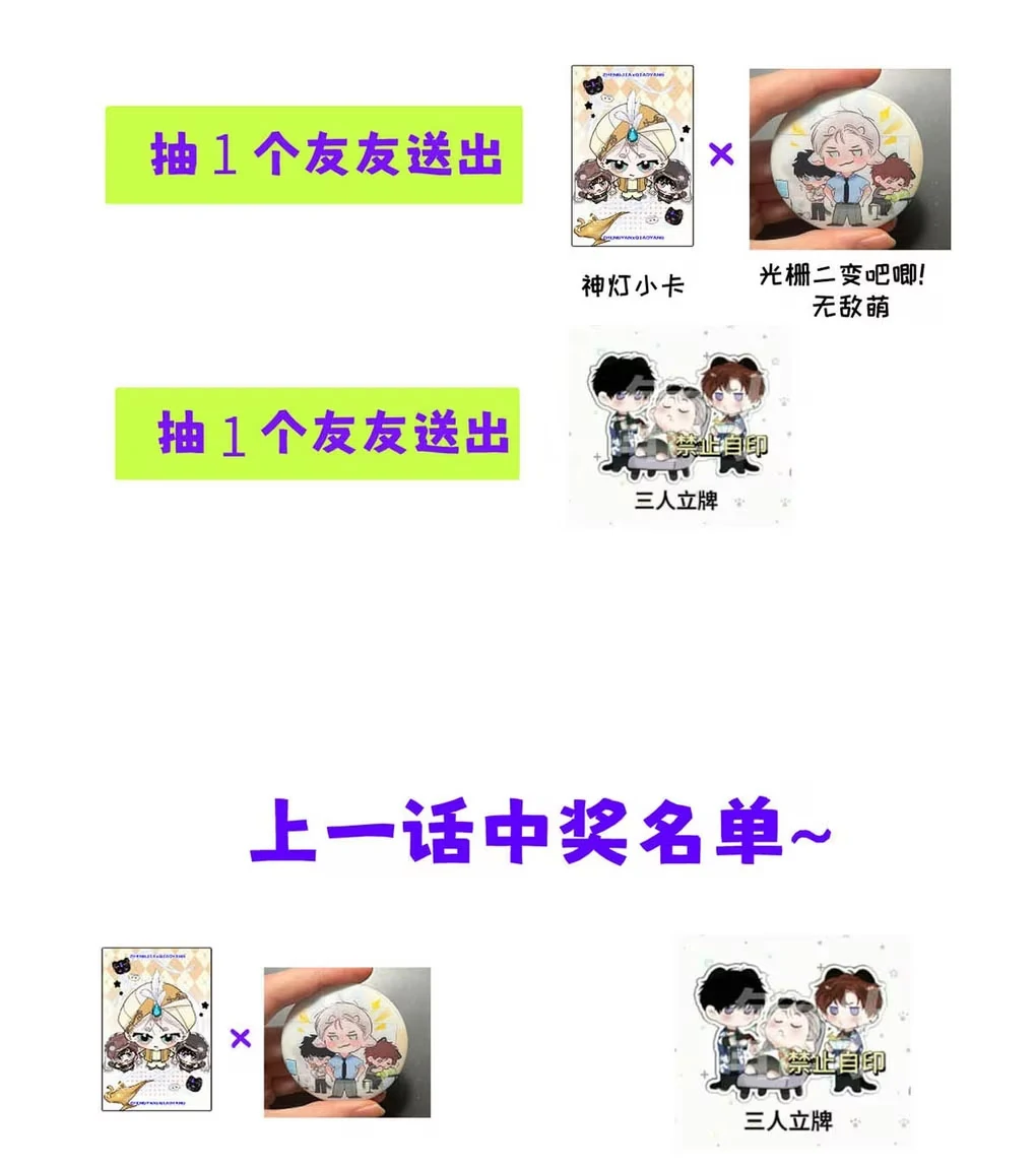 I became a first-class guide thanks to my childhood friends - Chapter 29 manhwa