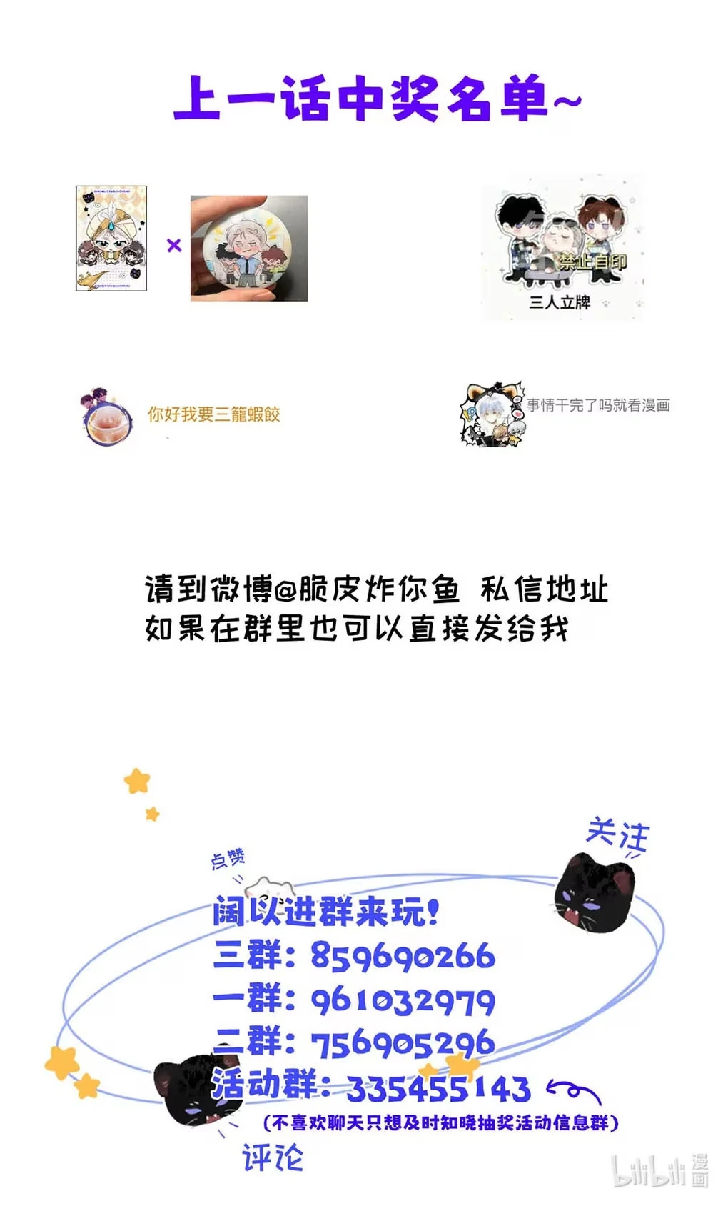 I became a first-class guide thanks to my childhood friends - Chapter 30 manhwa