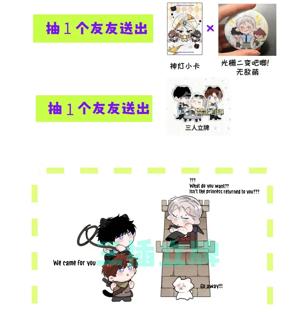 I became a first-class guide thanks to my childhood friends - Chapter 31 manhwa