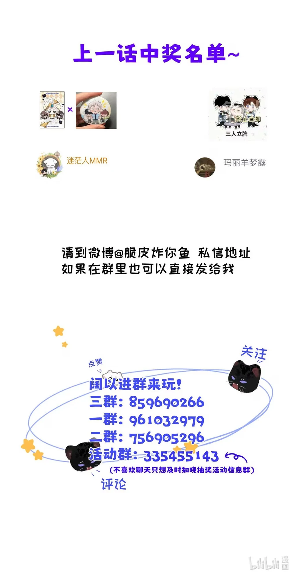I became a first-class guide thanks to my childhood friends - Chapter 32 manhwa
