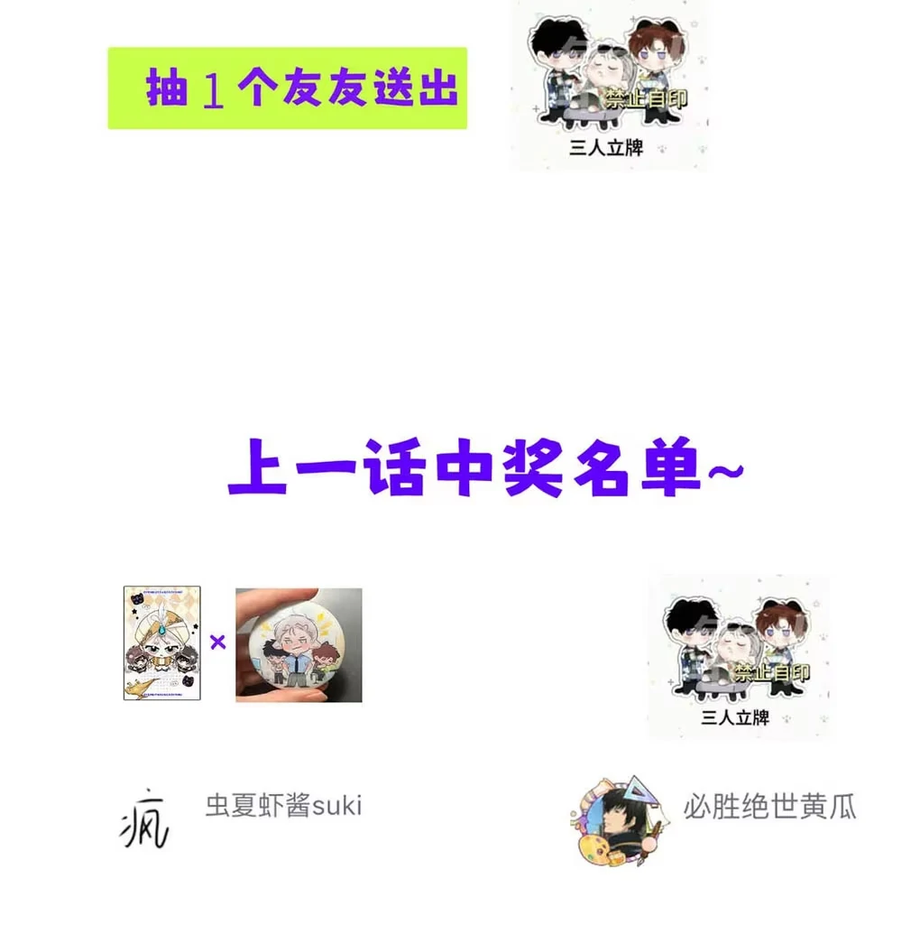 I became a first-class guide thanks to my childhood friends - Chapter 33 manhwa