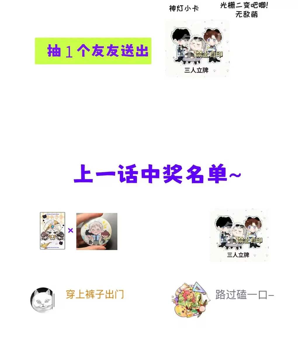 I became a first-class guide thanks to my childhood friends - Chapter 34 manhwa