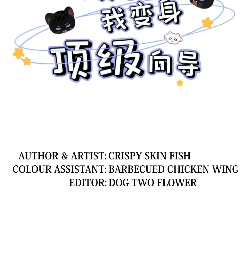 I became a first-class guide thanks to my childhood friends - Chapter 36 manhwa