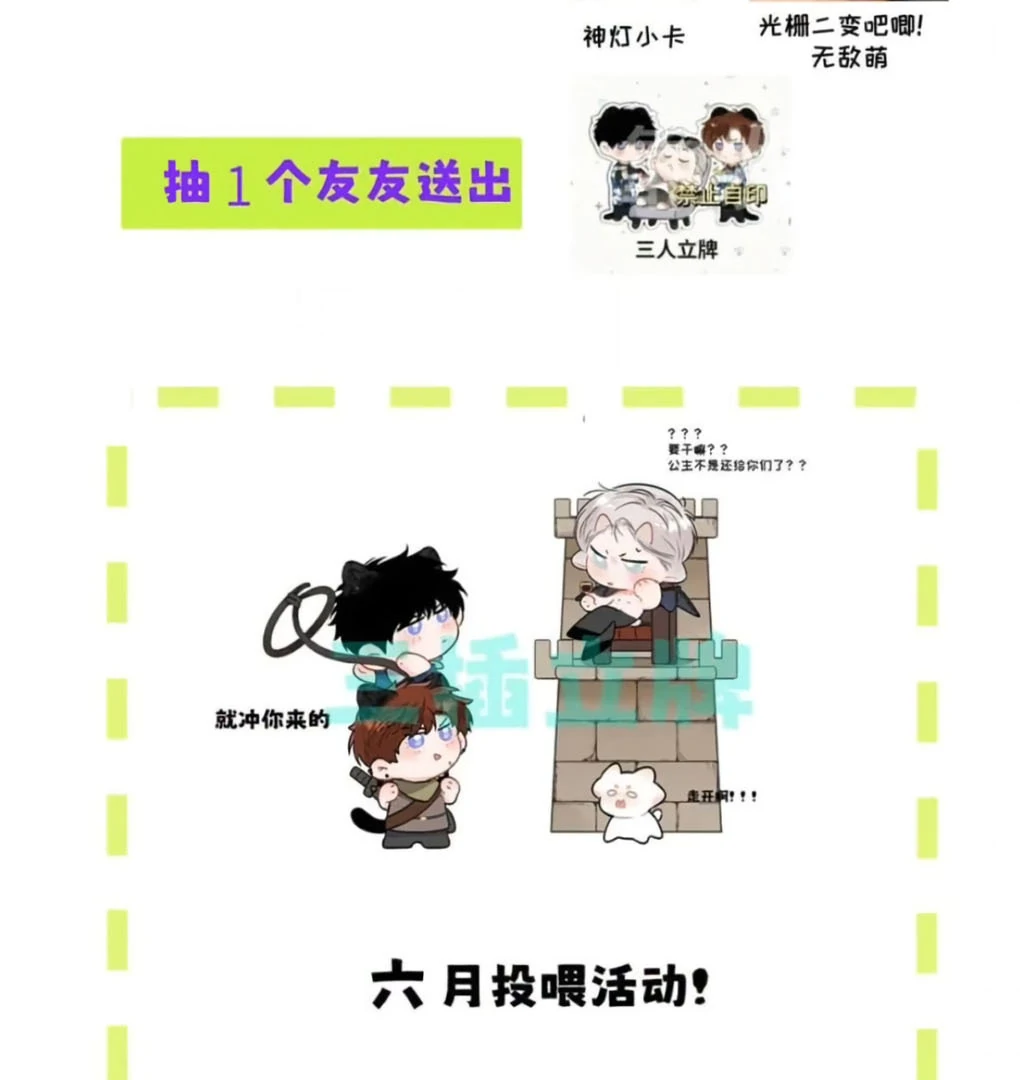 I became a first-class guide thanks to my childhood friends - Chapter 36 manhwa