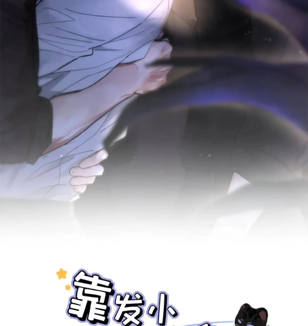 I became a first-class guide thanks to my childhood friends - Chapter 37 manhwa
