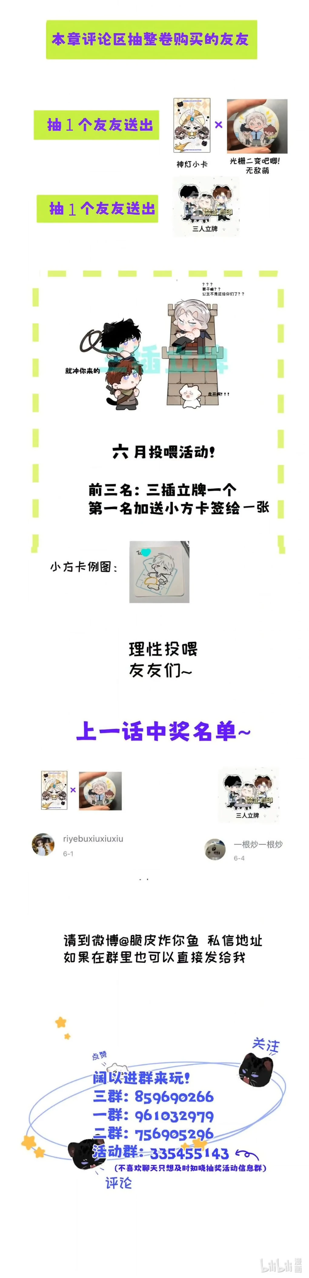I became a first-class guide thanks to my childhood friends - Chapter 37 manhwa