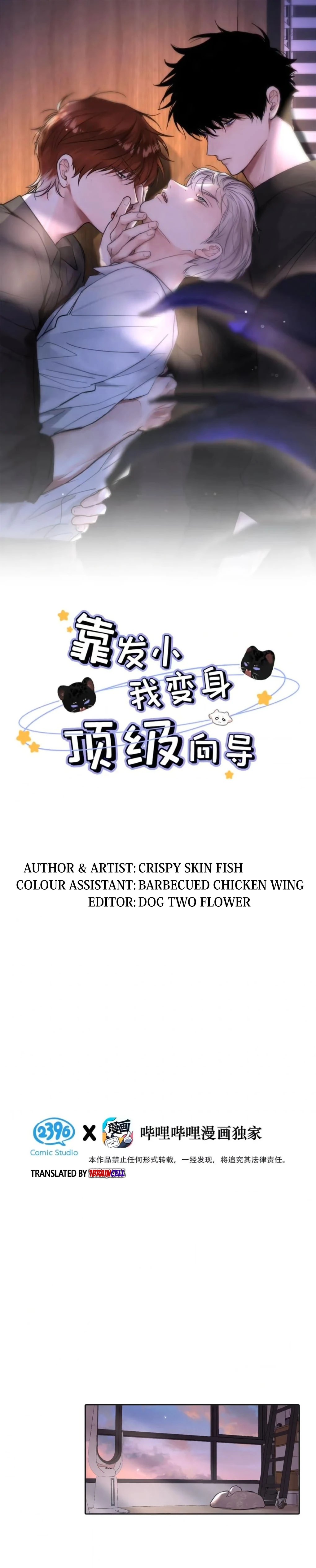 I became a first-class guide thanks to my childhood friends - Chapter 38 manhwa