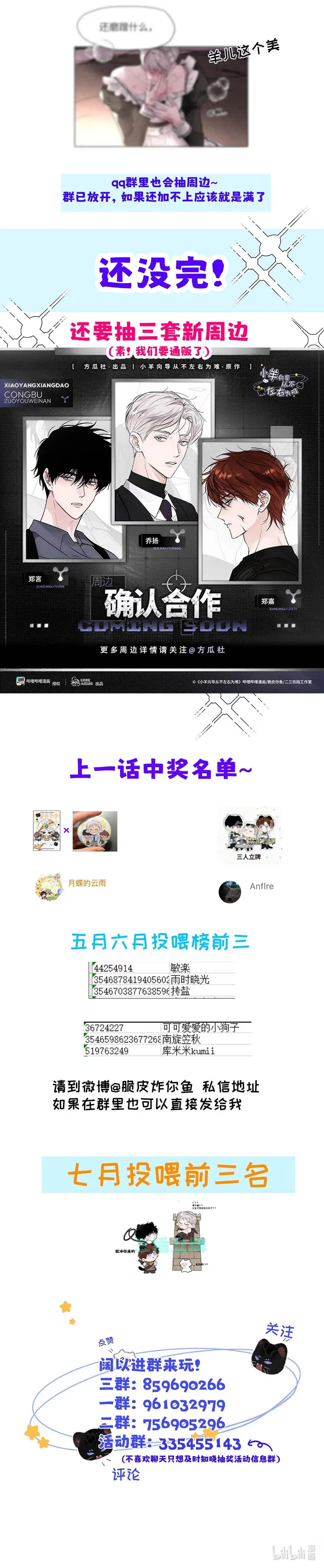 I became a first-class guide thanks to my childhood friends - Chapter 39 manhwa