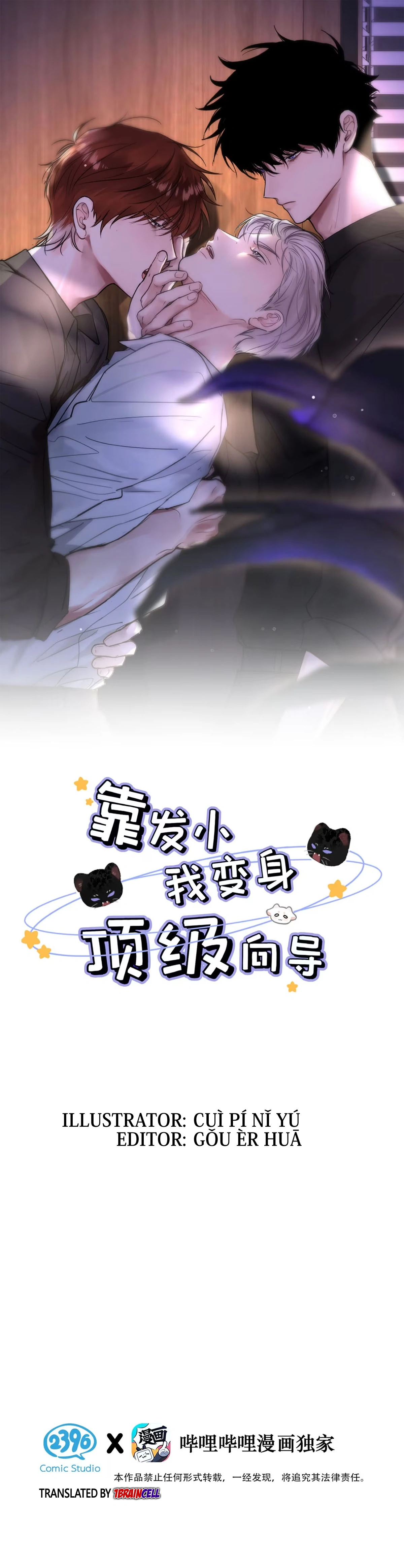 I became a first-class guide thanks to my childhood friends - Chapter 4 manhwa