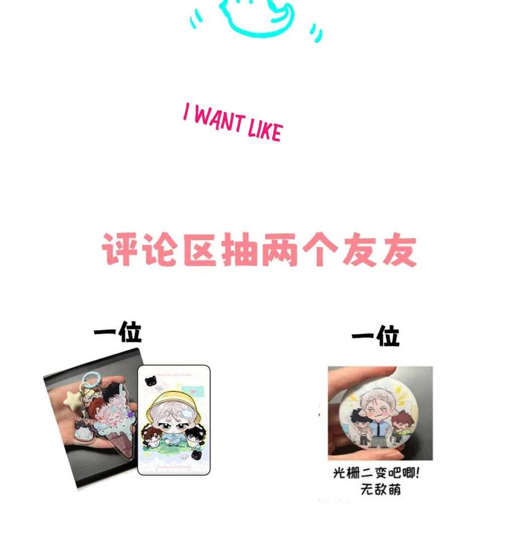 I became a first-class guide thanks to my childhood friends - Chapter 41 manhwa
