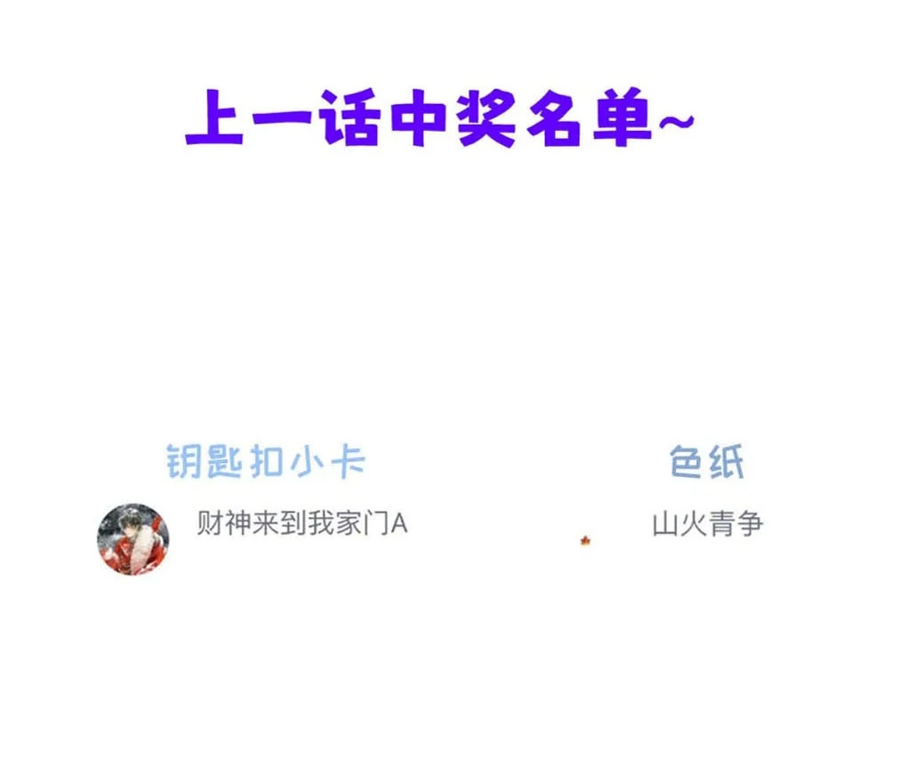 I became a first-class guide thanks to my childhood friends - Chapter 41 manhwa