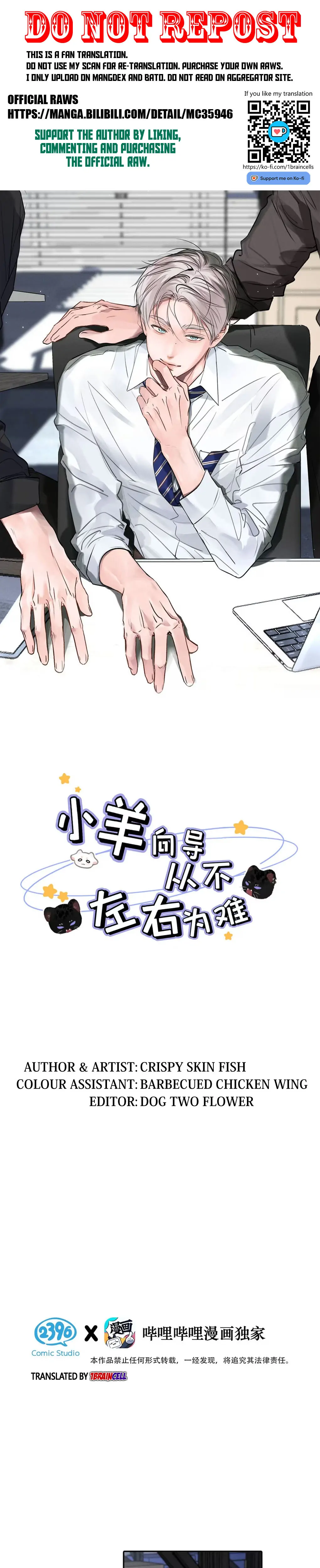I became a first-class guide thanks to my childhood friends - Chapter 43 manhwa