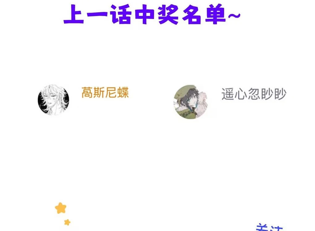 I became a first-class guide thanks to my childhood friends - Chapter 43 manhwa