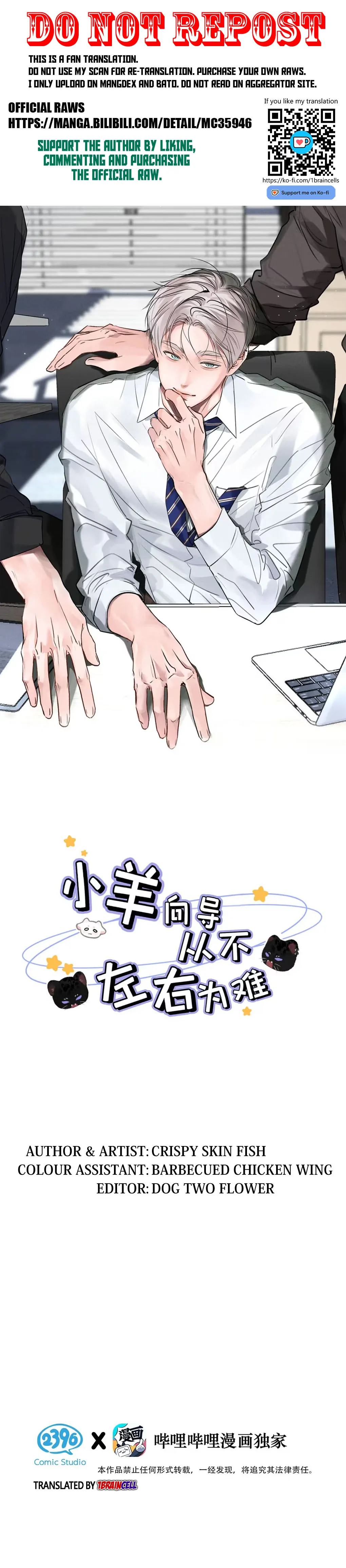 I became a first-class guide thanks to my childhood friends - Chapter 44 manhwa