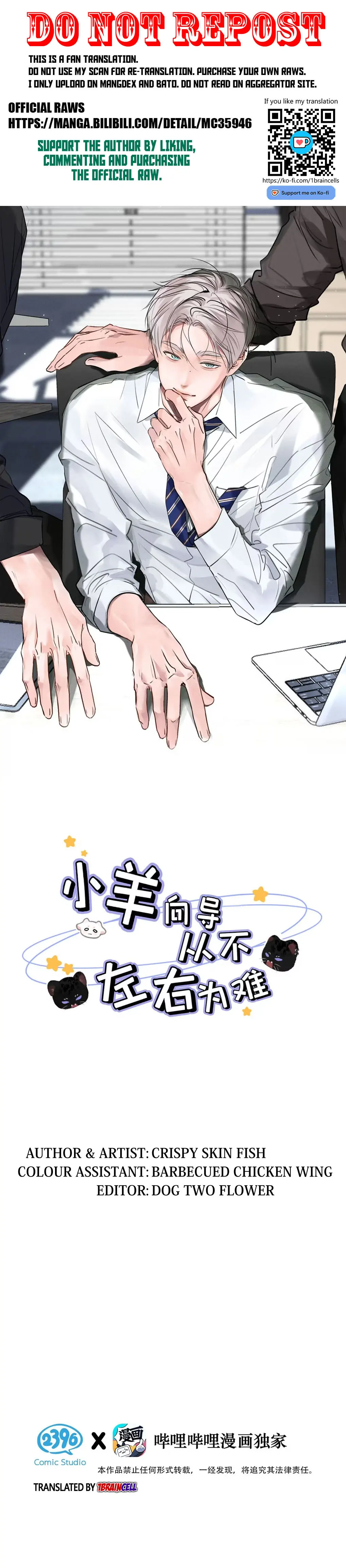 I became a first-class guide thanks to my childhood friends - Chapter 45 manhwa