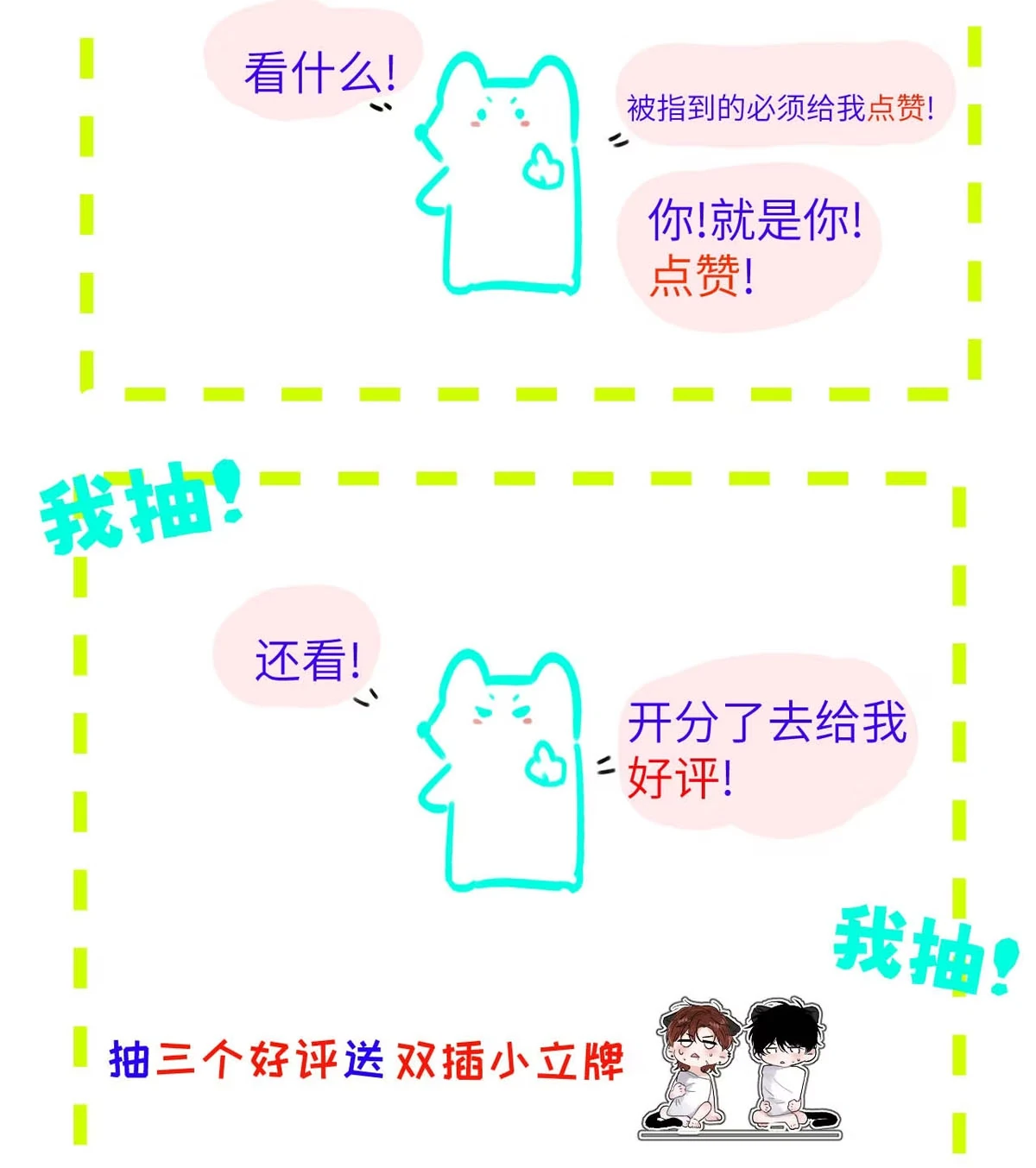 I became a first-class guide thanks to my childhood friends - Chapter 6 manhwa