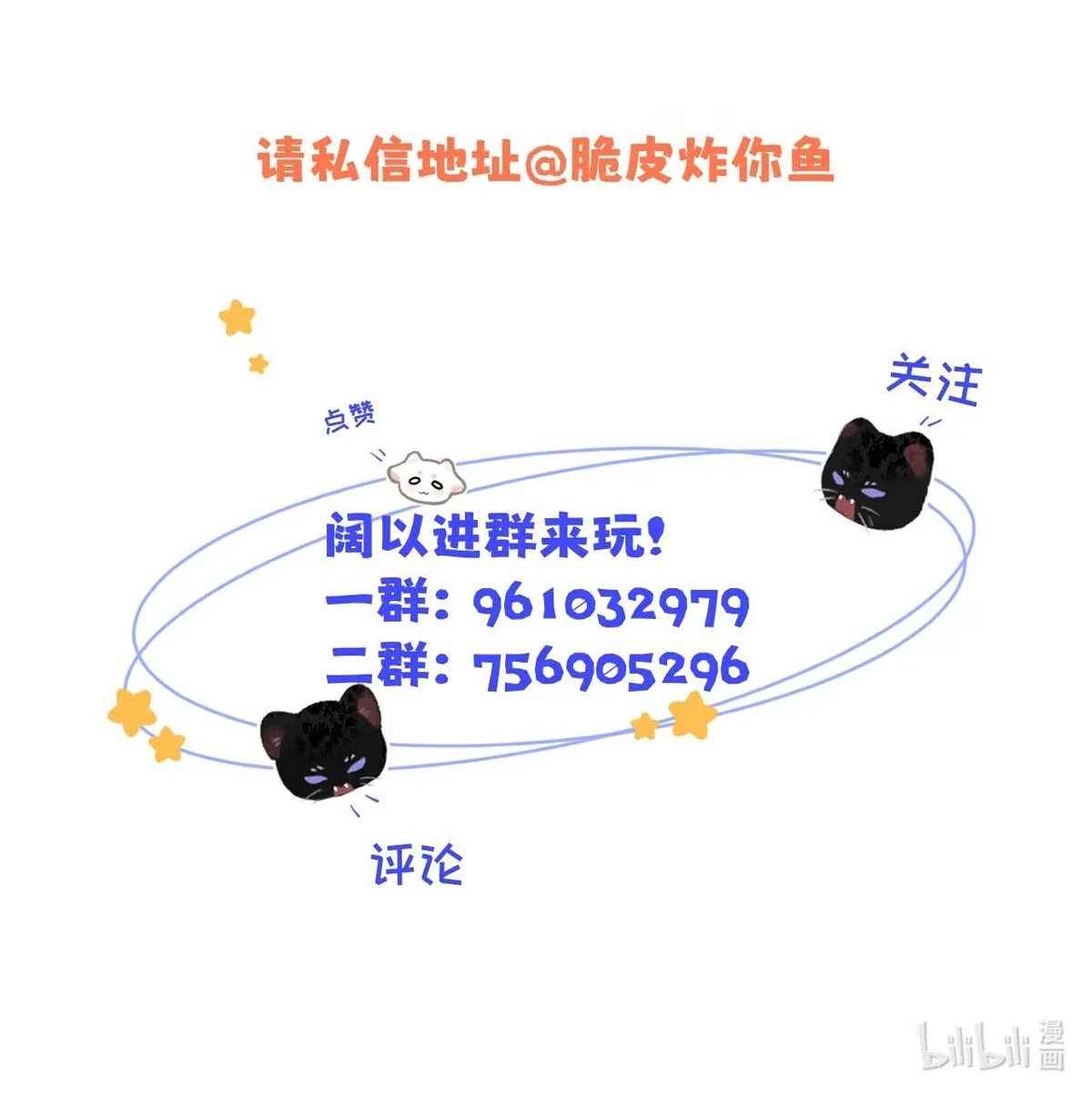 I became a first-class guide thanks to my childhood friends - Chapter 6 manhwa