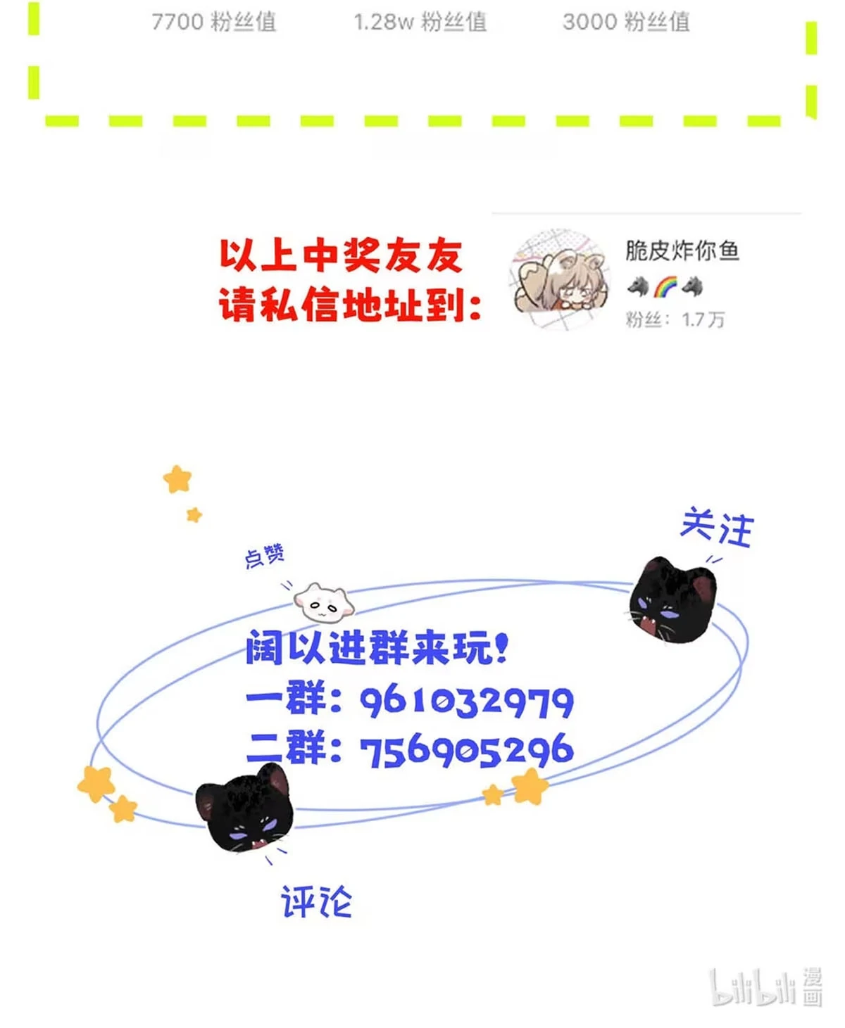 I became a first-class guide thanks to my childhood friends - Chapter 8 manhwa