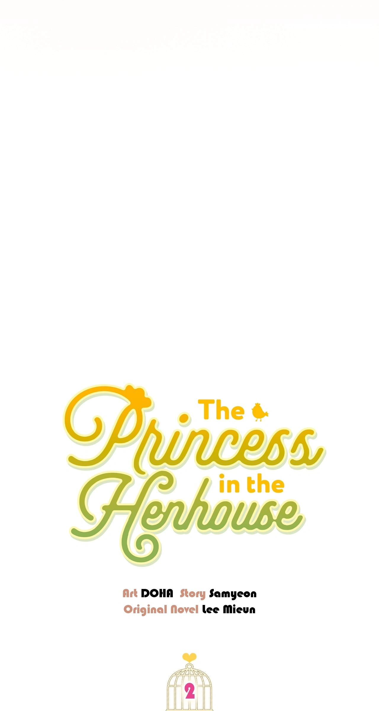 The Princess in The Henhouse (Official) - Chapter 2 manhwa