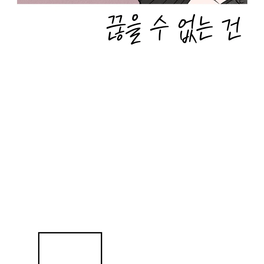 What Can’t Be Broken [Chi] - Chapter 10 manhwa