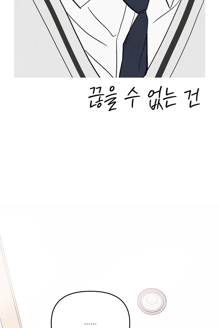 What Can’t Be Broken [Chi] - Chapter 17 manhwa