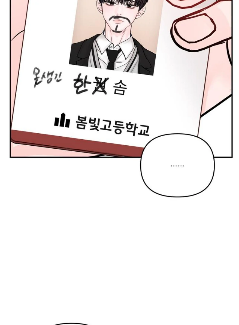 What Can’t Be Broken [Chi] - Chapter 3 manhwa