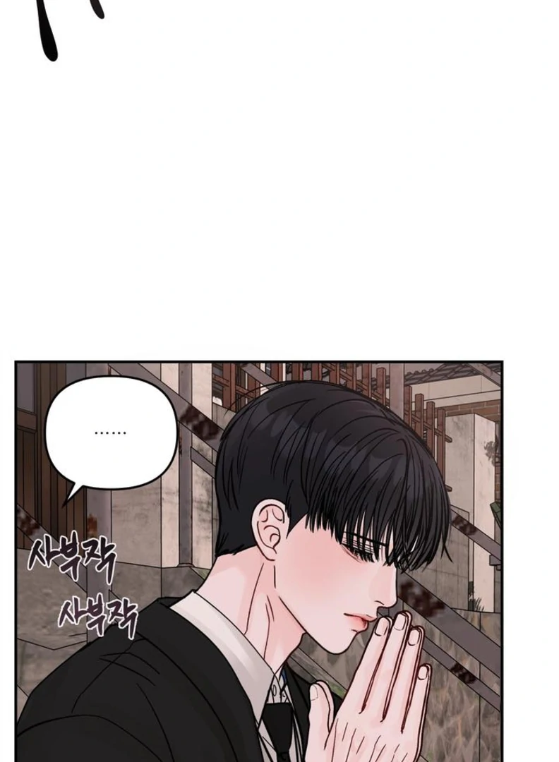 What Can’t Be Broken [Chi] - Chapter 8 manhwa