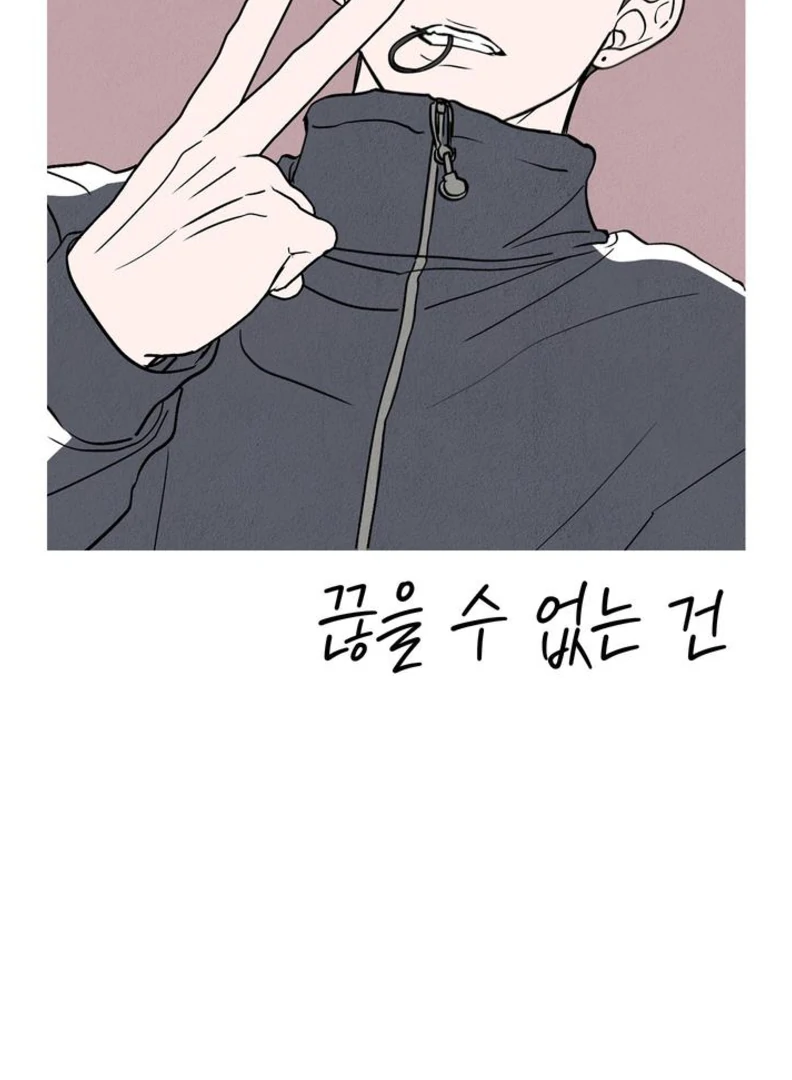 What Can’t Be Broken [Chi] - Chapter 8 manhwa