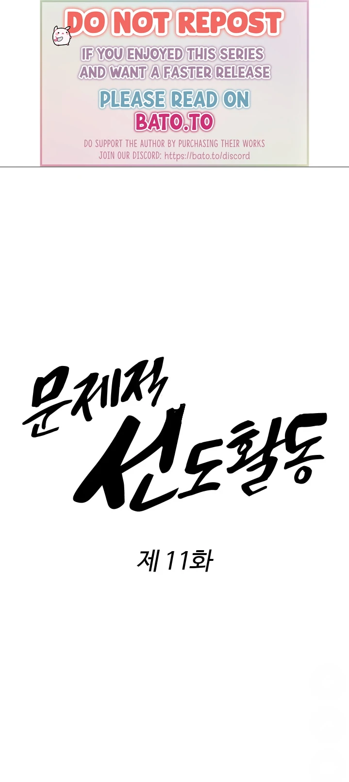 Problematic Leadership Activities (☆) - Chapter 11 manhwa