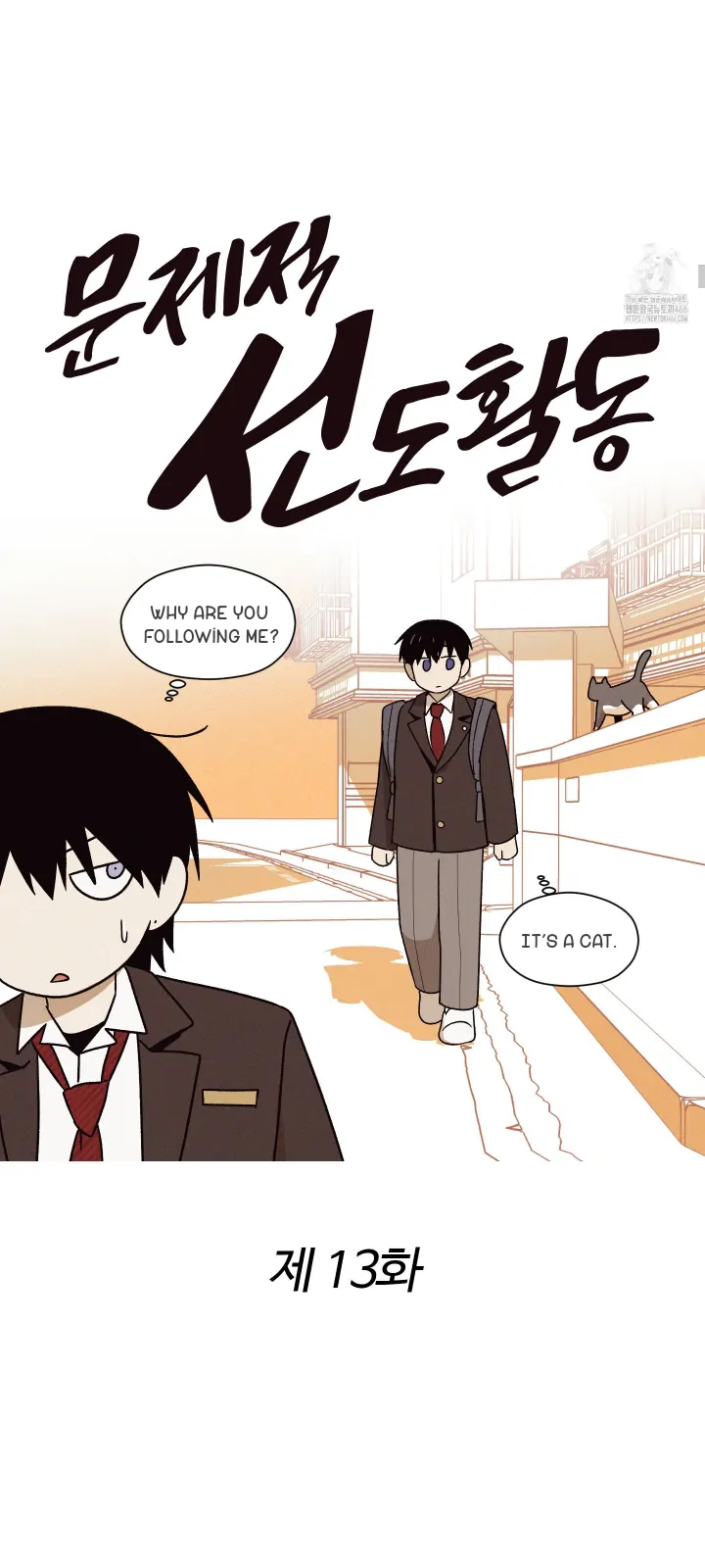 Problematic Leadership Activities (☆) - Chapter 13 manhwa
