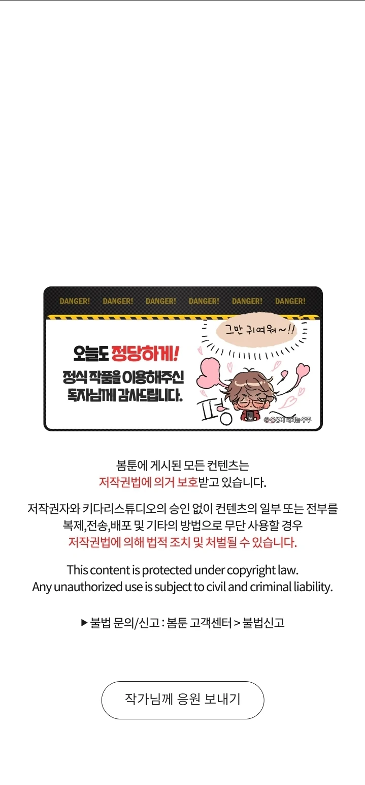 Problematic Leadership Activities (☆) - Chapter 2 manhwa