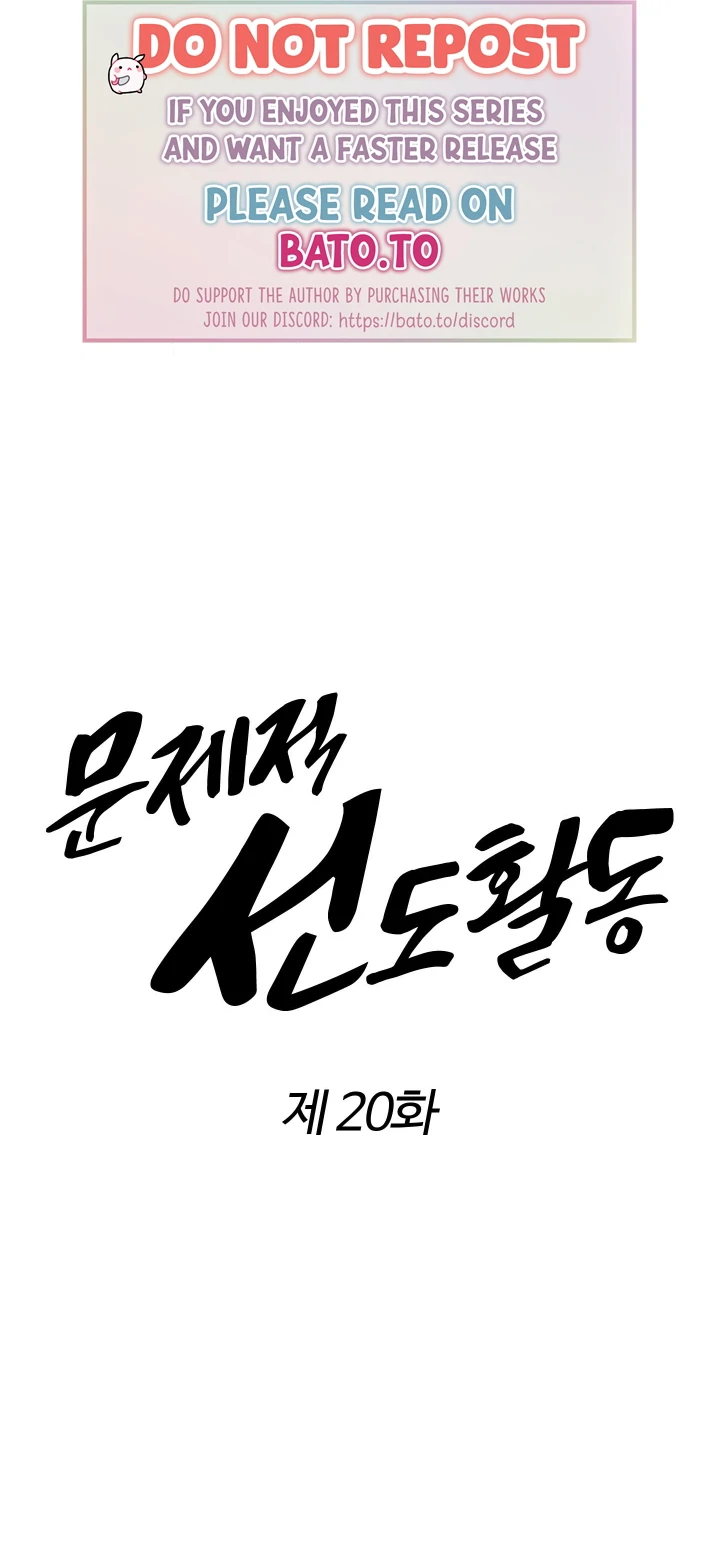 Problematic Leadership Activities (☆) - Chapter 20 manhwa