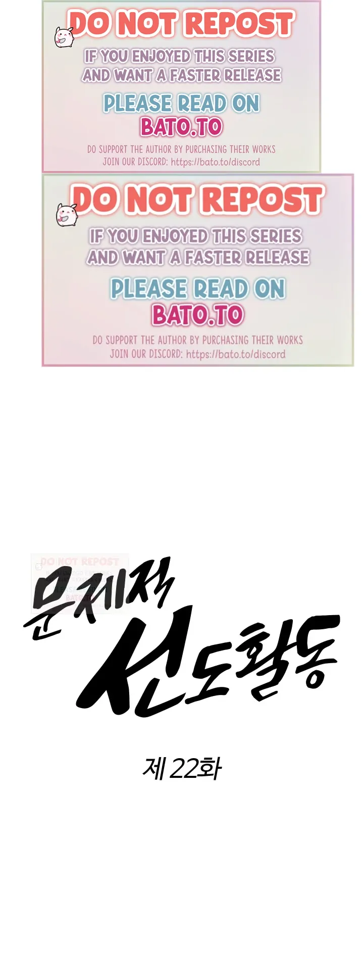 Problematic Leadership Activities (☆) - Chapter 22 manhwa