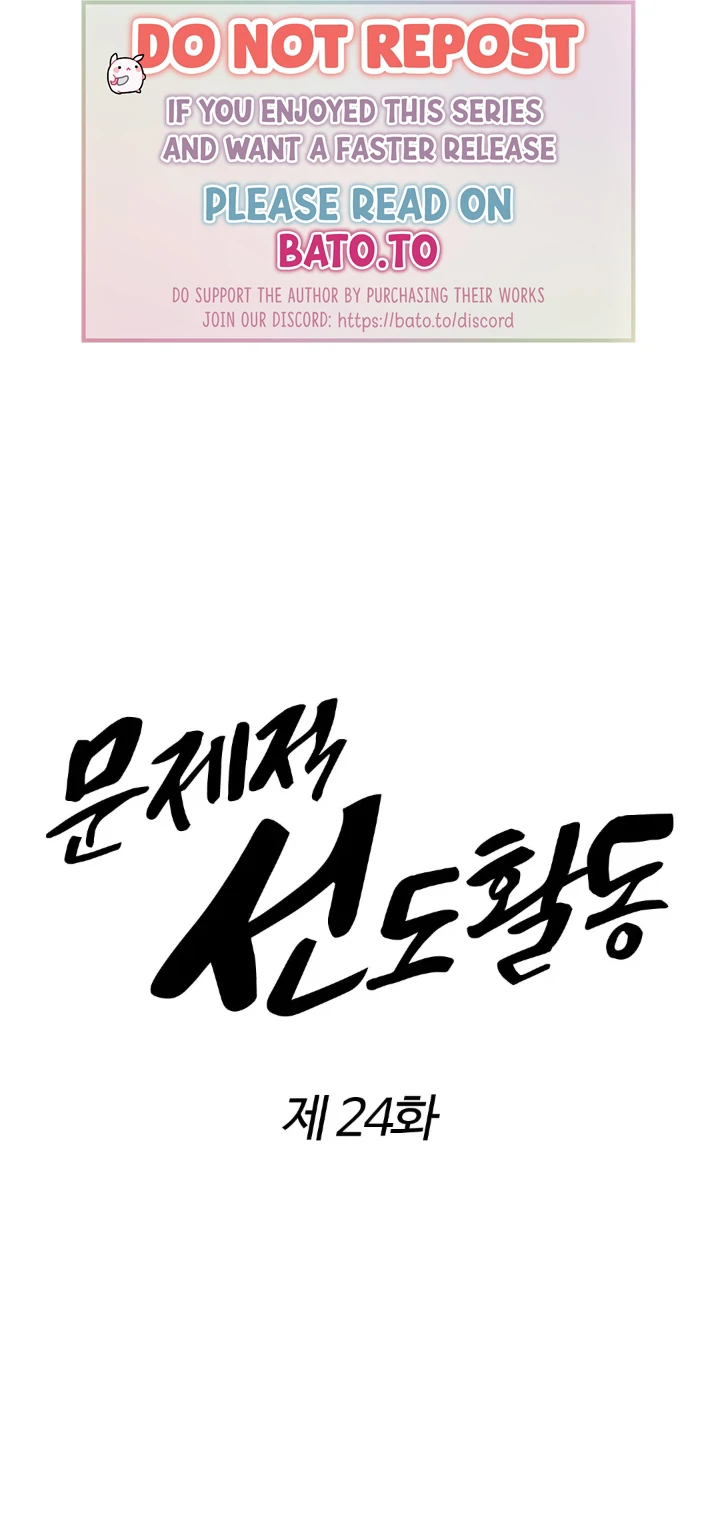 Problematic Leadership Activities (☆) - Chapter 24 manhwa