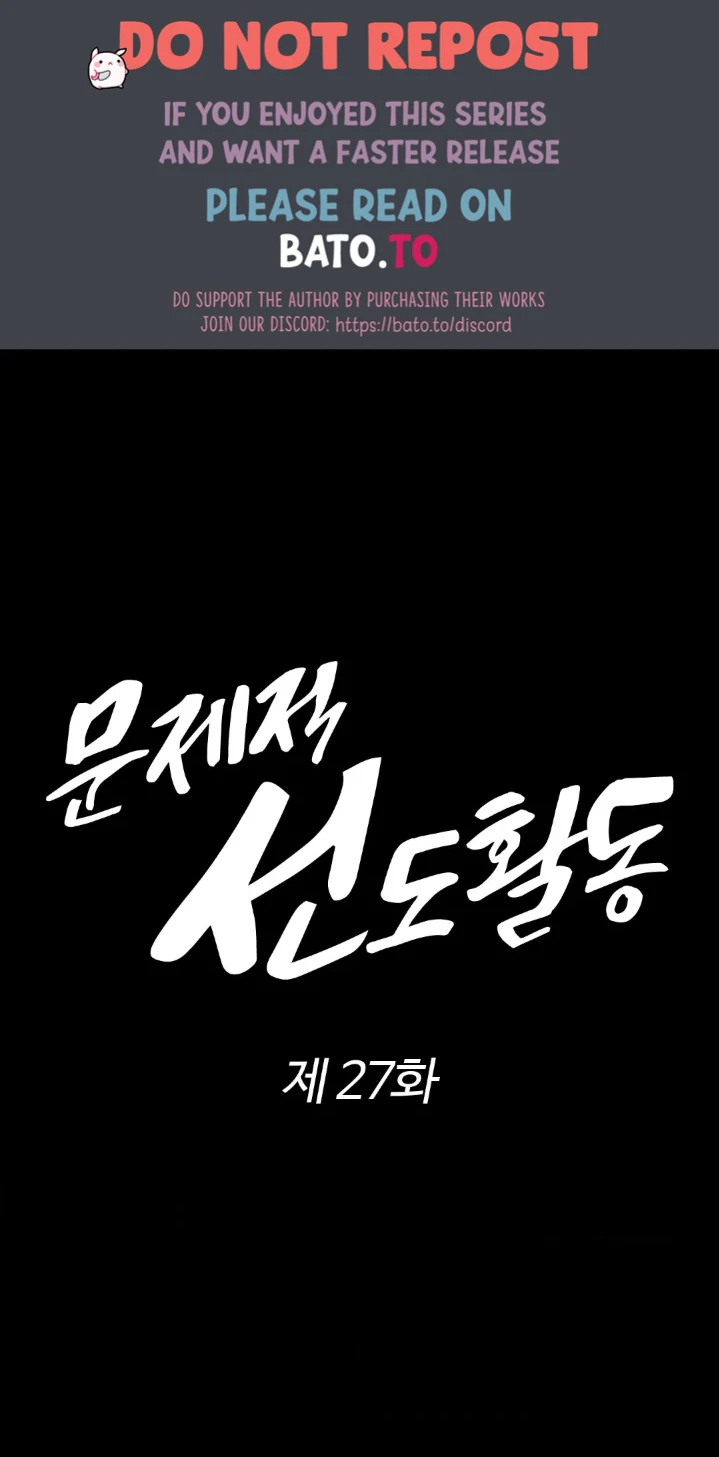 Problematic Leadership Activities (☆) - Chapter 27 manhwa