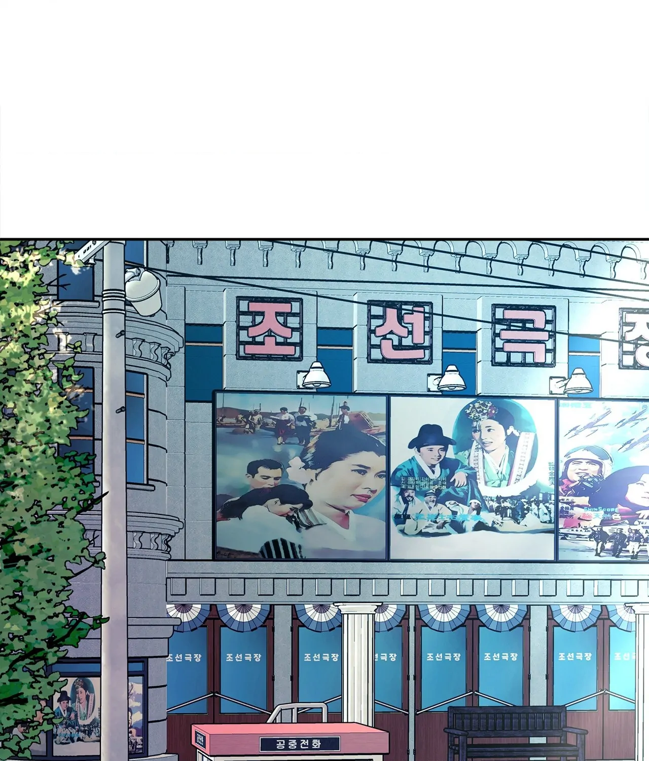 Saha [Official] - Chapter 13 manhwa