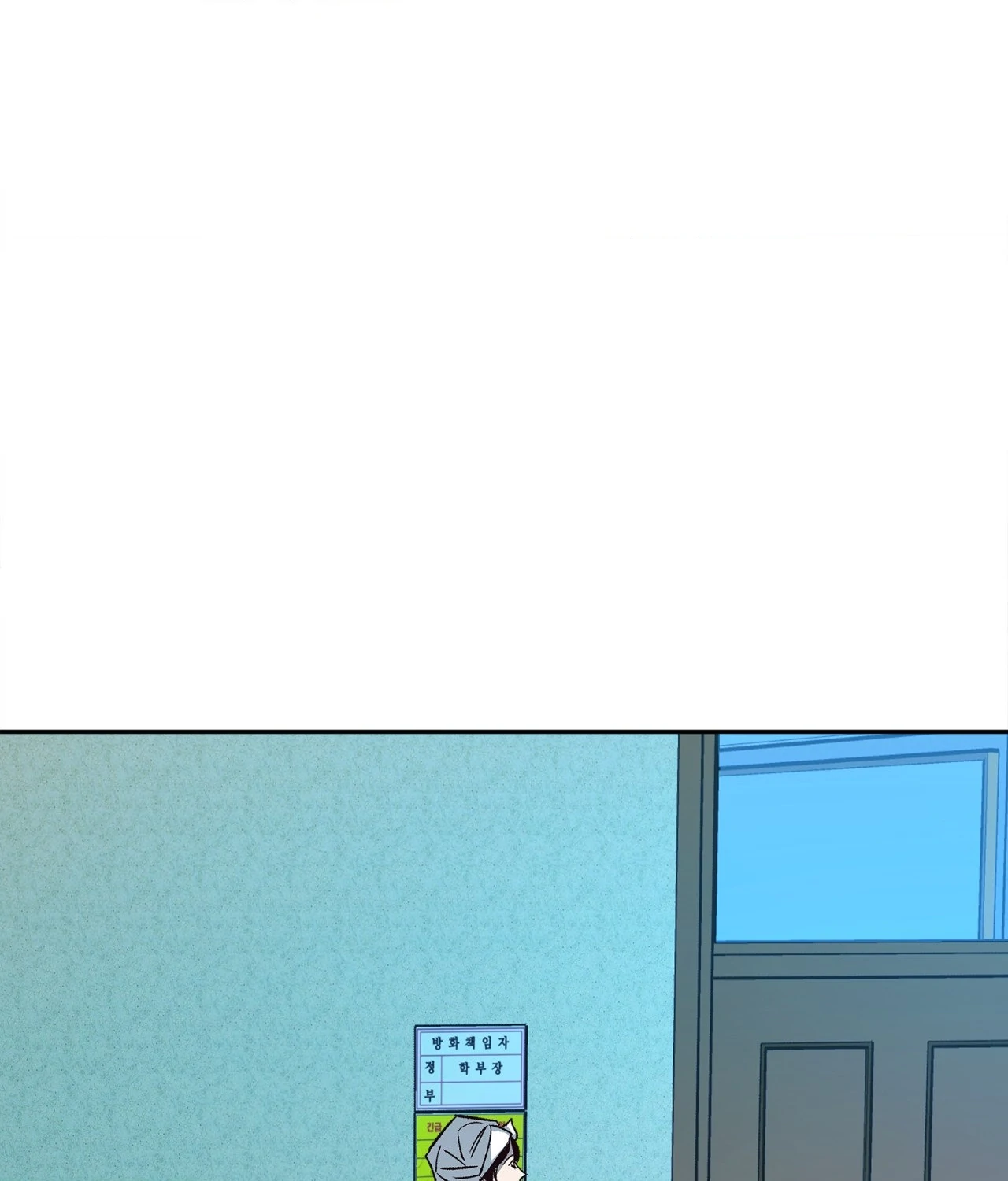 Saha [Official] - Chapter 4 manhwa