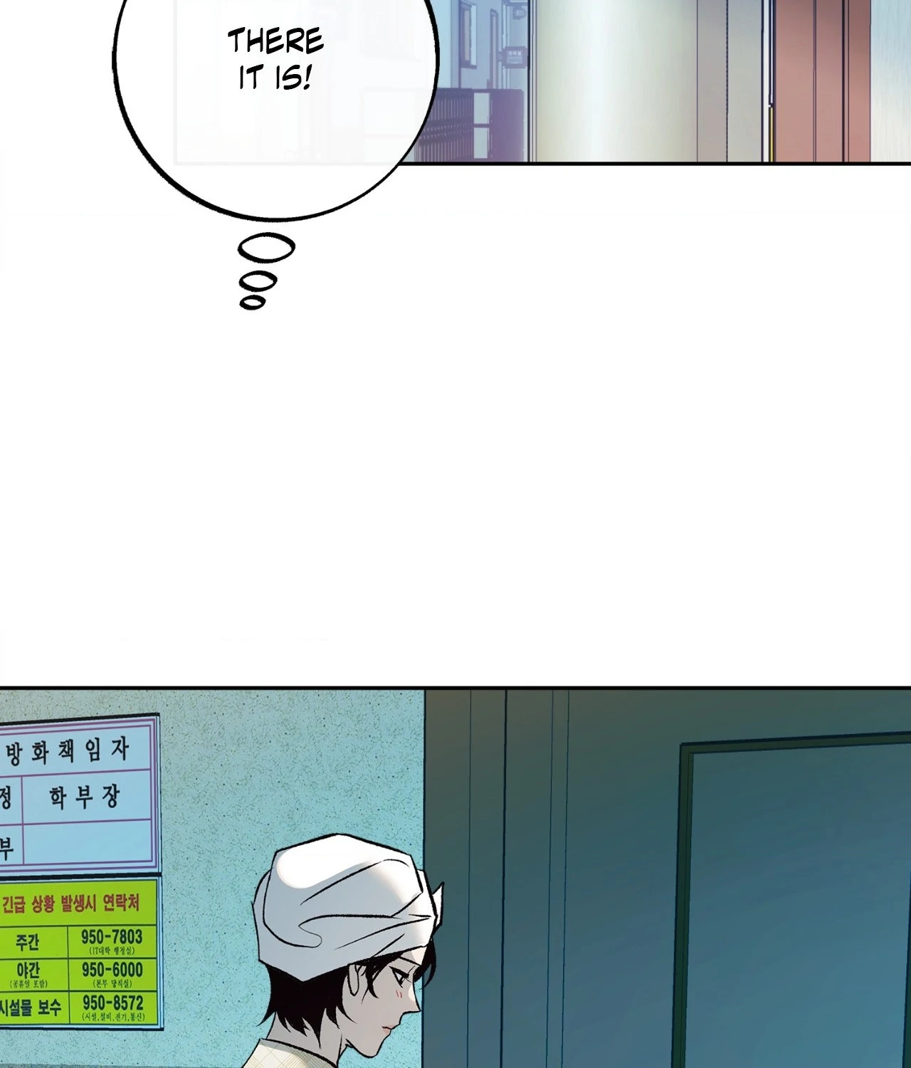 Saha [Official] - Chapter 4 manhwa