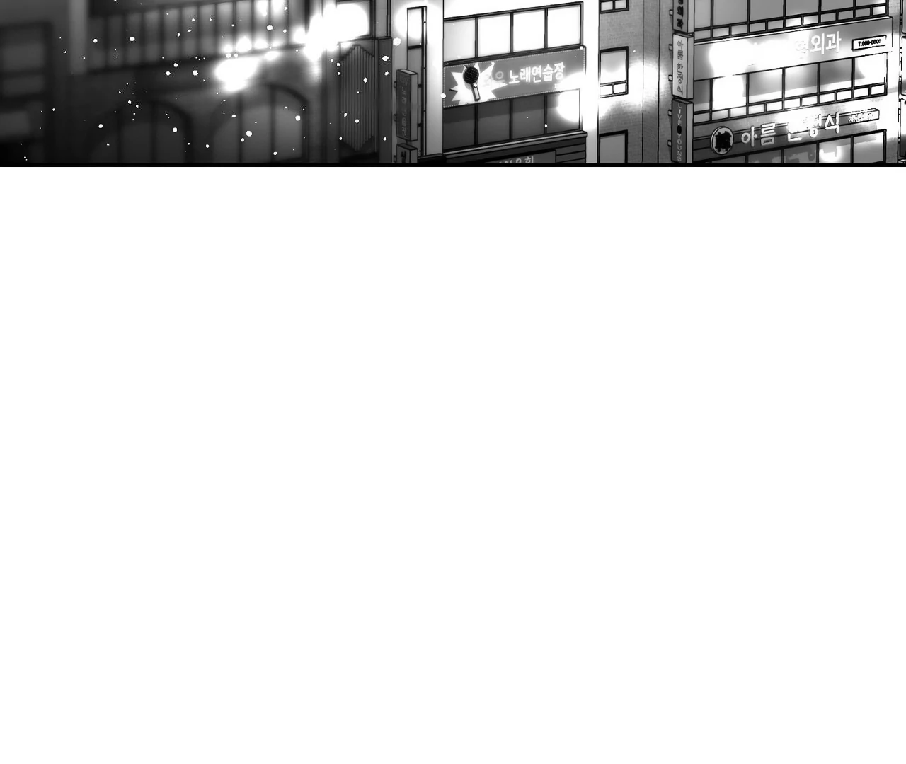 Non-Zero Sum (UNCENSORED) [Cupid Scans] - Chapter 18 manhwa