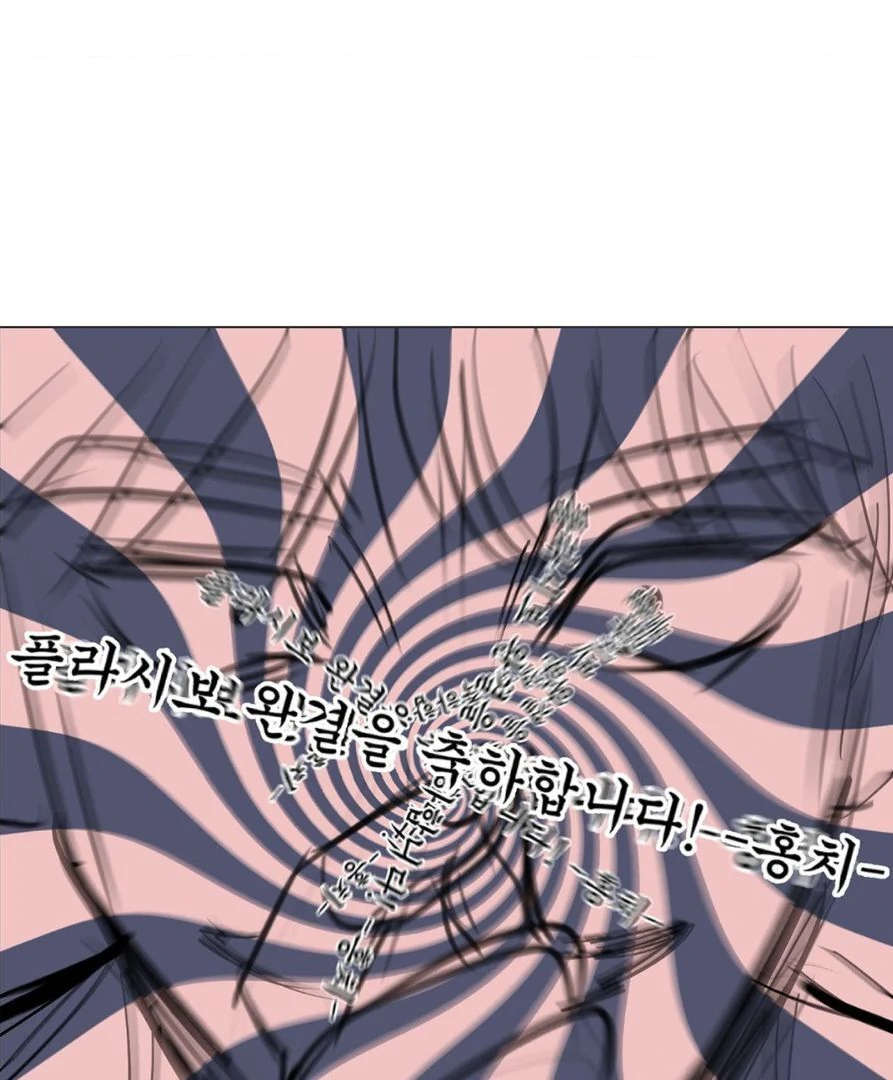 Placebo - Creator's Note manhwa