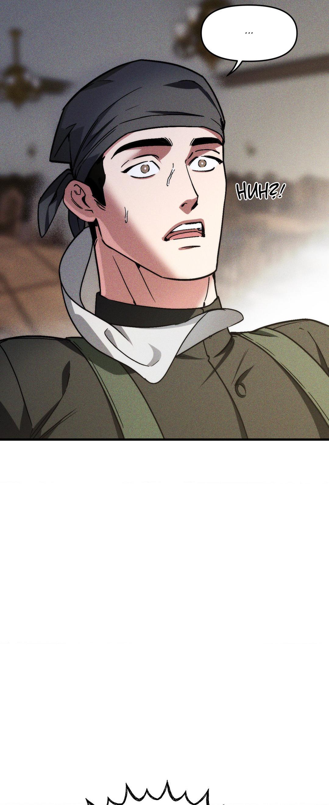 Swallow You Whole - Chapter 9 manhwa